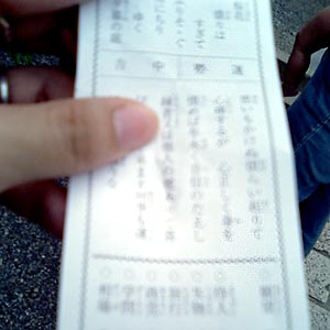 omikuji.jpg